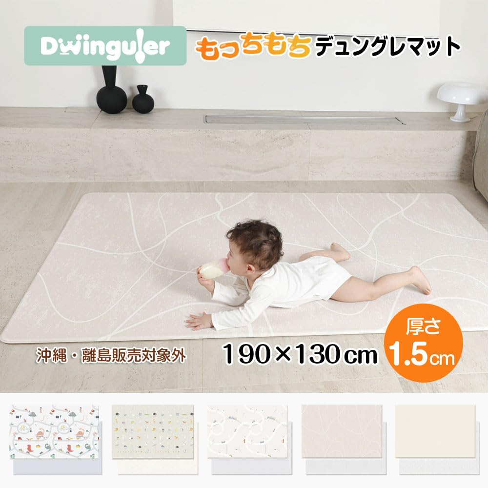Amazon.co.jp: Dwinguler もちもちクッションプレイマット 防水 130